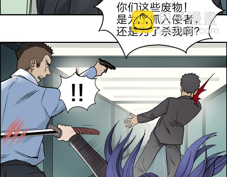 超能立方 - 第35話 曝光？(2/3) - 8