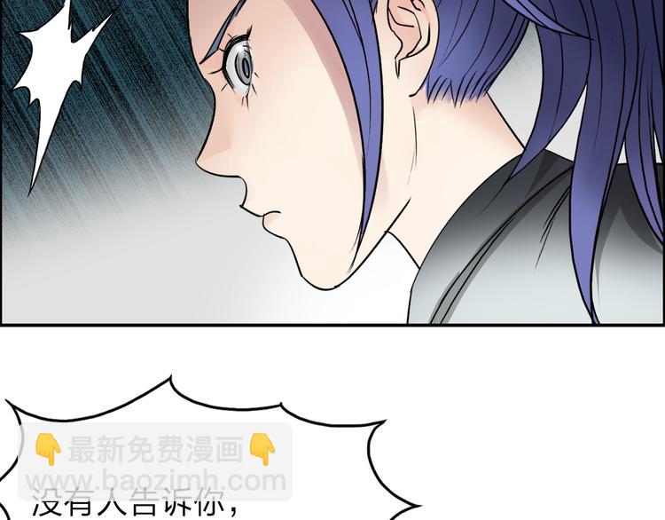 超能立方 - 第35話 曝光？(2/3) - 3