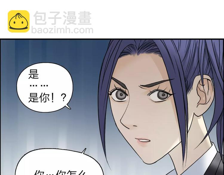 超能立方 - 第35話 曝光？(2/3) - 3