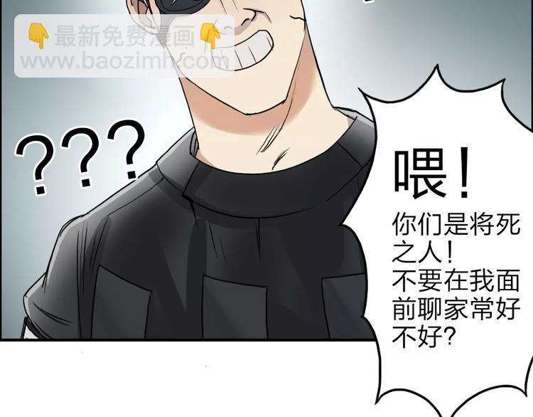 超能立方 - 第35話 曝光？(2/3) - 7