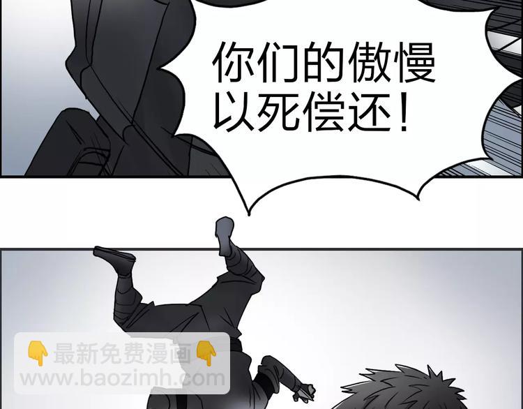 超能立方 - 第35話 曝光？(2/3) - 1