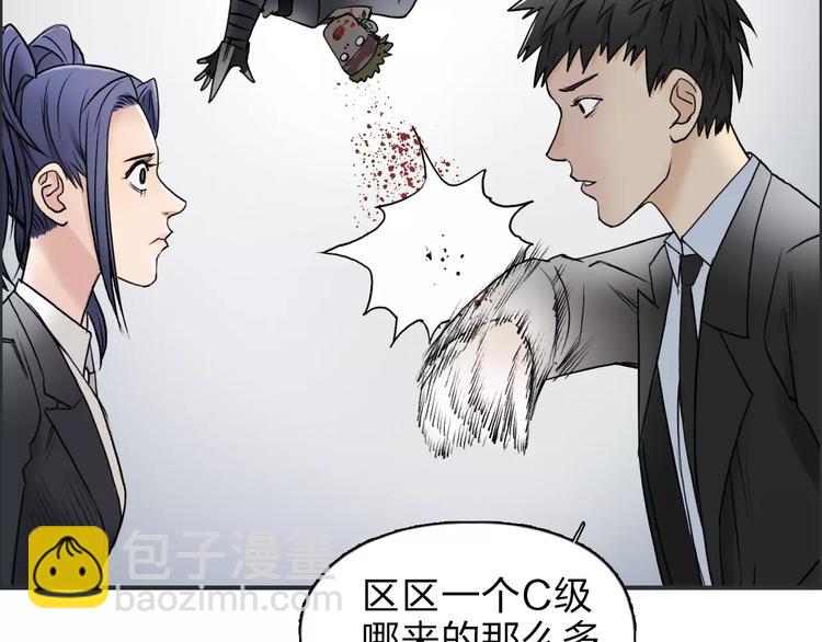 超能立方 - 第35話 曝光？(2/3) - 2