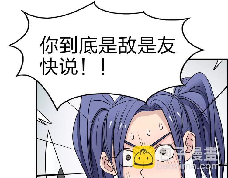 超能立方 - 第35話 曝光？(2/3) - 5