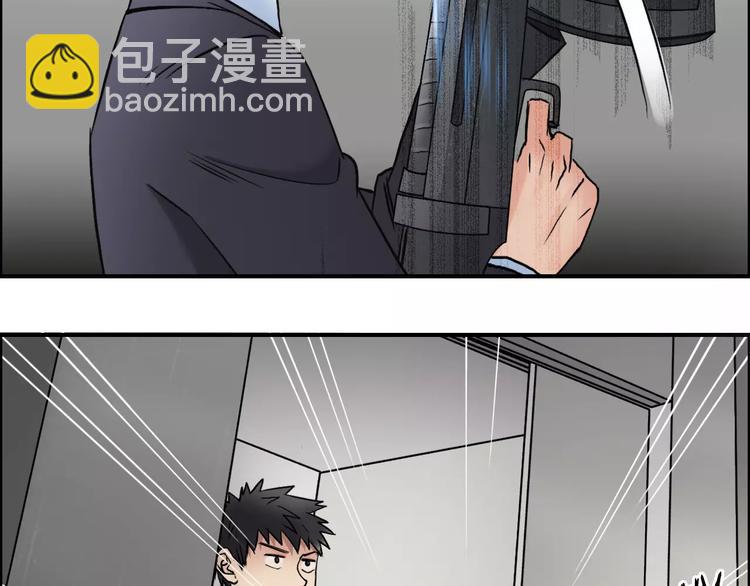 超能立方 - 第37話 逃跑計劃(2/3) - 6