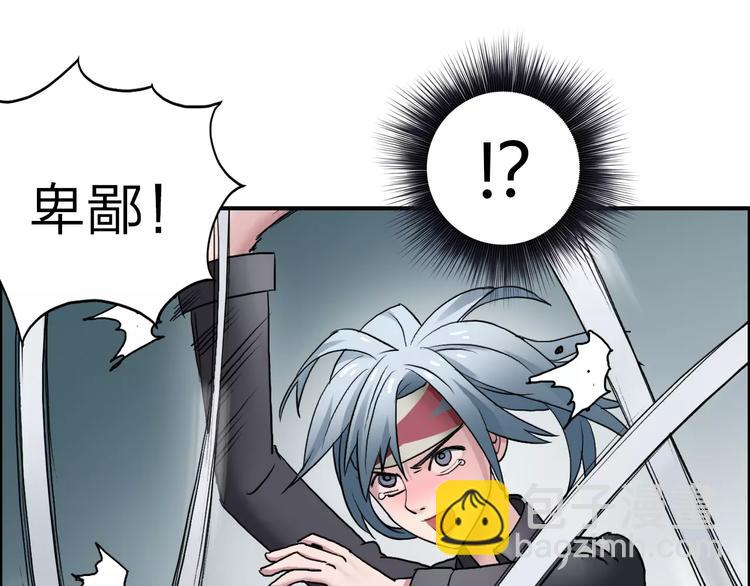 超能立方 - 第37話 逃跑計劃(3/3) - 6