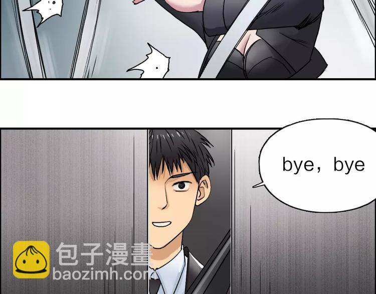 超能立方 - 第37話 逃跑計劃(3/3) - 1