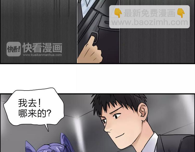 超能立方 - 第37話 逃跑計劃(3/3) - 2