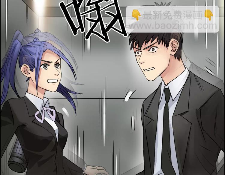 超能立方 - 第37話 逃跑計劃(3/3) - 6