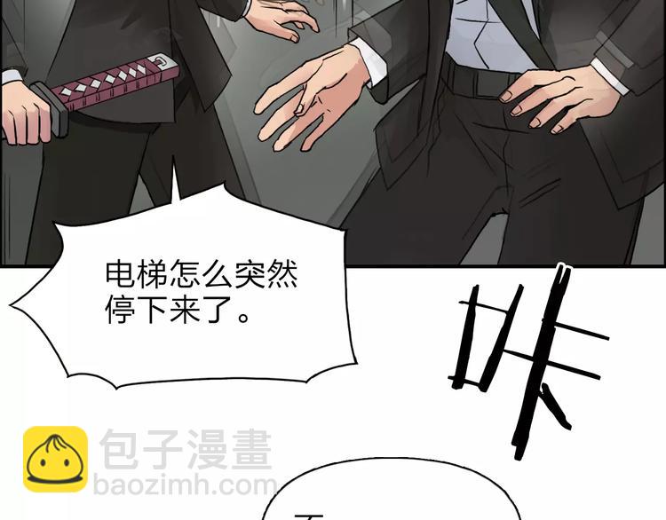 超能立方 - 第37話 逃跑計劃(3/3) - 1