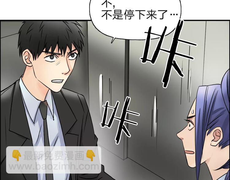 超能立方 - 第37話 逃跑計劃(3/3) - 2