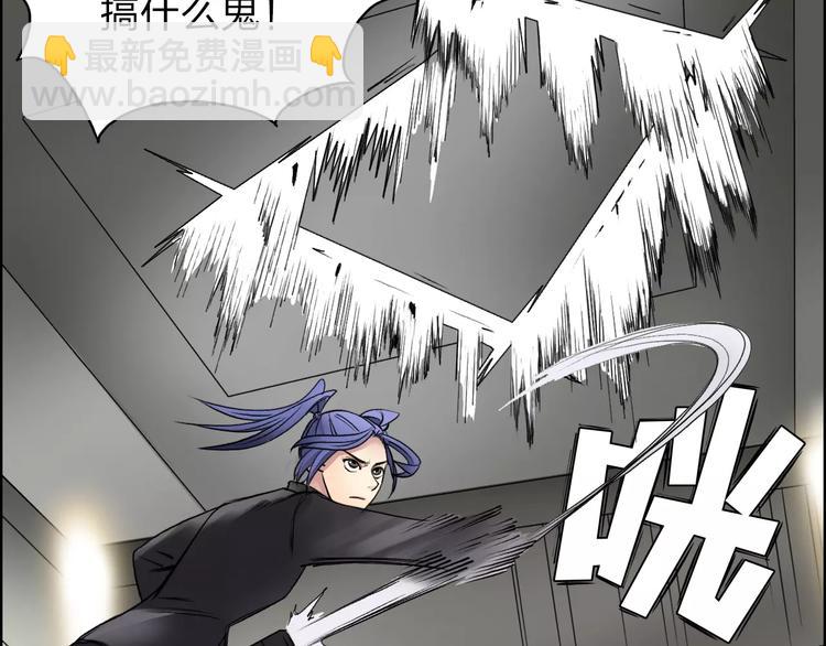 超能立方 - 第37話 逃跑計劃(3/3) - 4