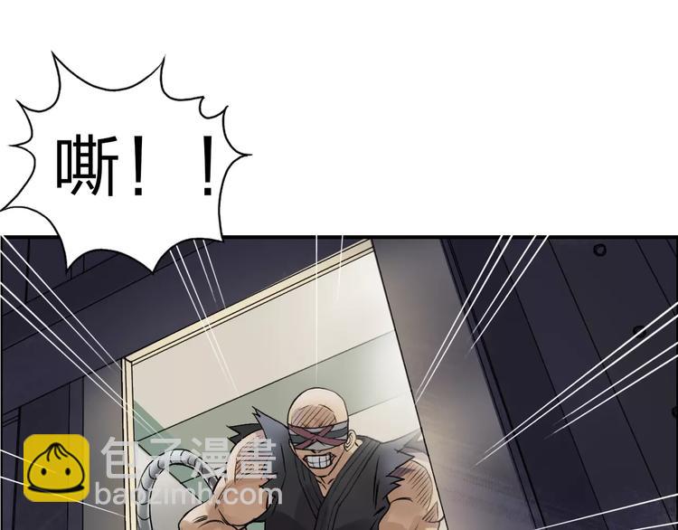 超能立方 - 第37話 逃跑計劃(3/3) - 4