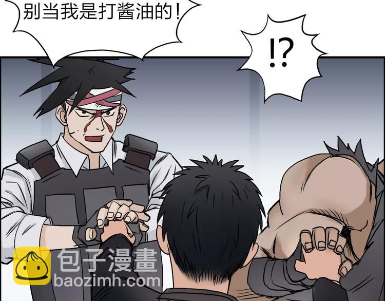 超能立方 - 第37話 逃跑計劃(1/3) - 4