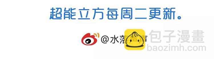 超能立方 - 第37話 逃跑計劃(3/3) - 2