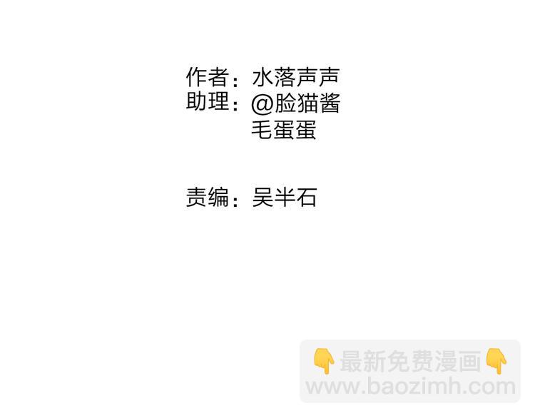 超能立方 - 第37話 逃跑計劃(1/3) - 2