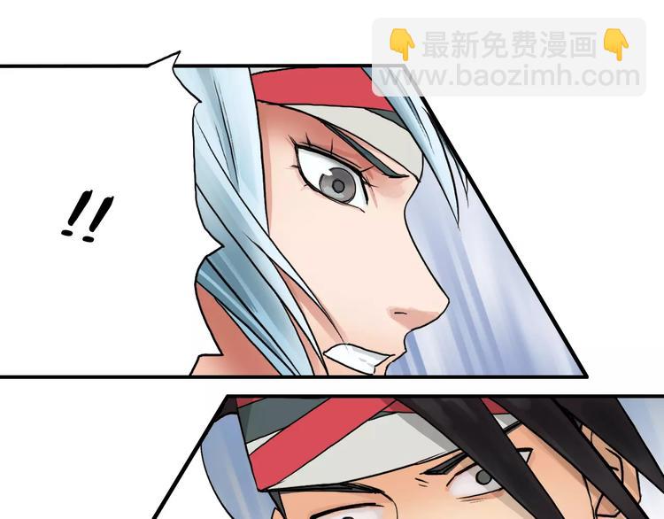 超能立方 - 第37話 逃跑計劃(1/3) - 3