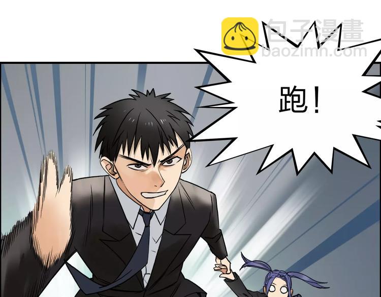 超能立方 - 第37話 逃跑計劃(1/3) - 6