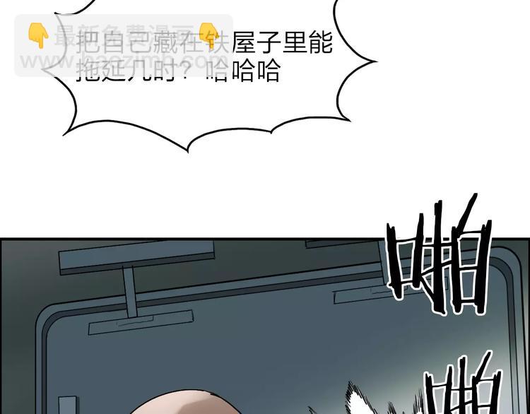 超能立方 - 第37話 逃跑計劃(1/3) - 4