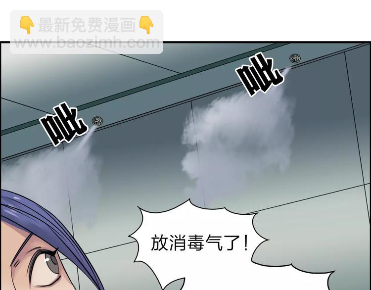 超能立方 - 第37話 逃跑計劃(1/3) - 7