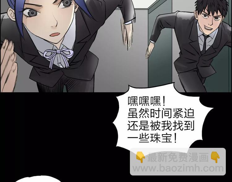 超能立方 - 第37話 逃跑計劃(2/3) - 6