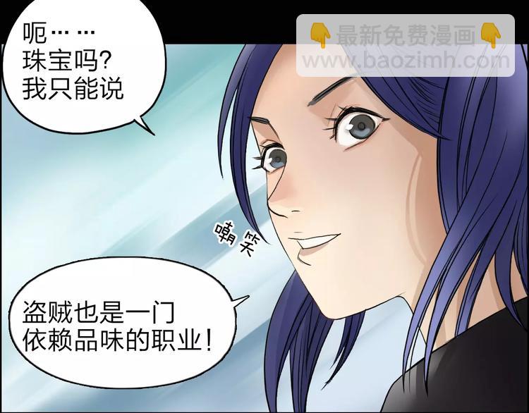 超能立方 - 第37話 逃跑計劃(2/3) - 7