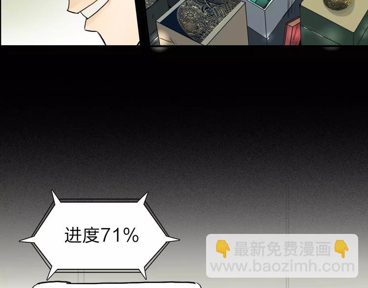 超能立方 - 第37話 逃跑計劃(2/3) - 1