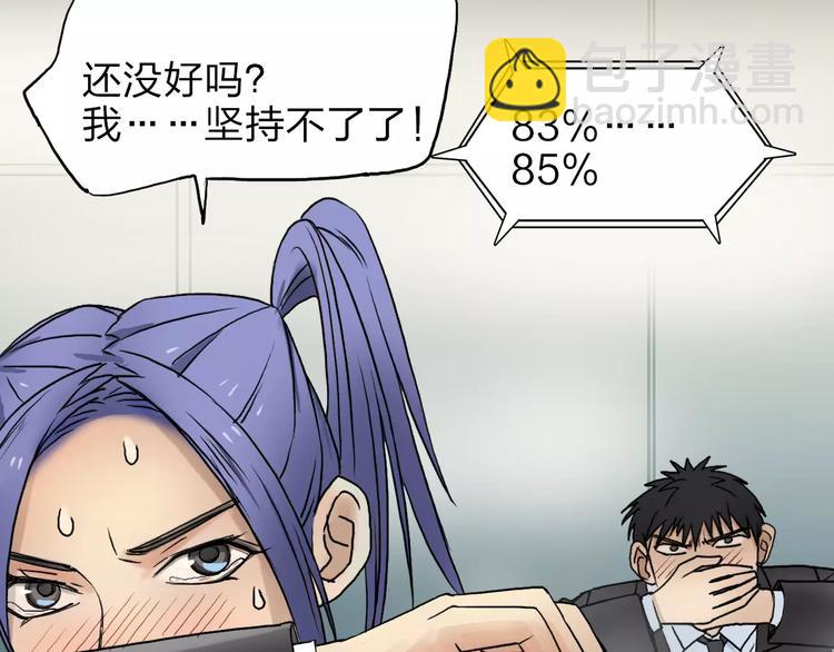 超能立方 - 第37話 逃跑計劃(2/3) - 2