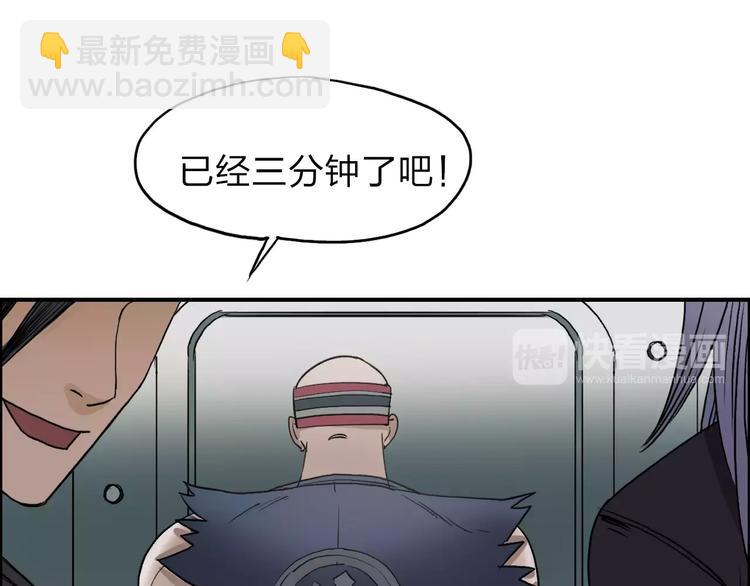 超能立方 - 第37話 逃跑計劃(2/3) - 4