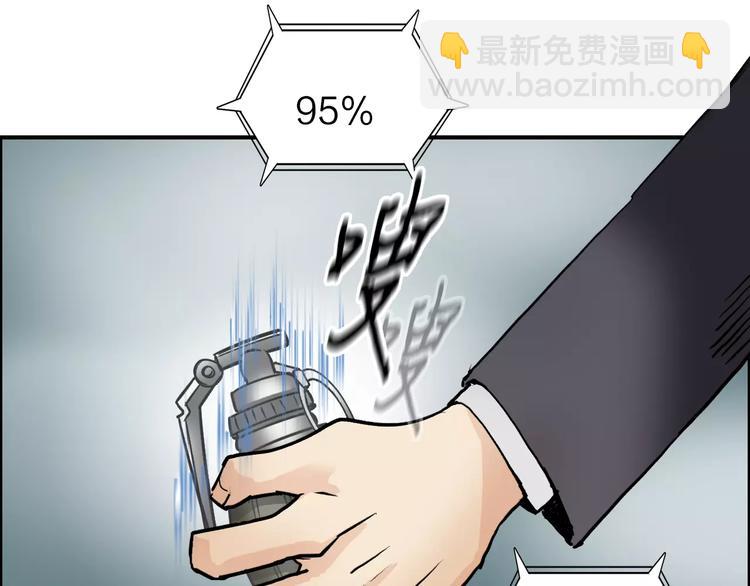 超能立方 - 第37話 逃跑計劃(2/3) - 8