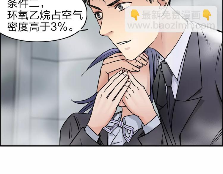 超能立方 - 第37話 逃跑計劃(2/3) - 6