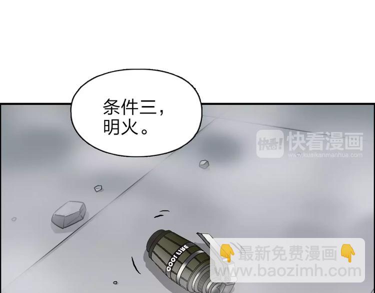 超能立方 - 第37話 逃跑計劃(2/3) - 7