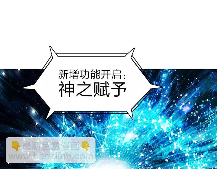 超能立方 - 第37話 逃跑計劃(2/3) - 4