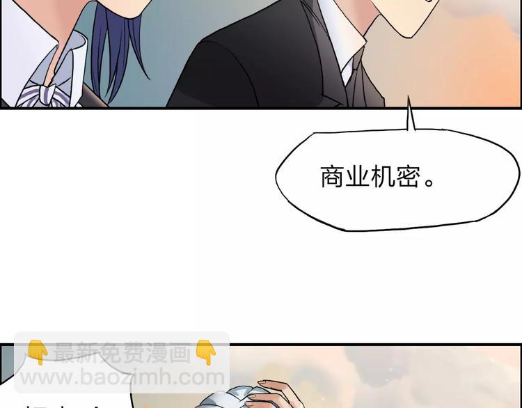 超能立方 - 第37話 逃跑計劃(2/3) - 2