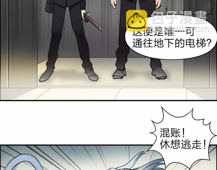 超能立方 - 第37話 逃跑計劃(2/3) - 2