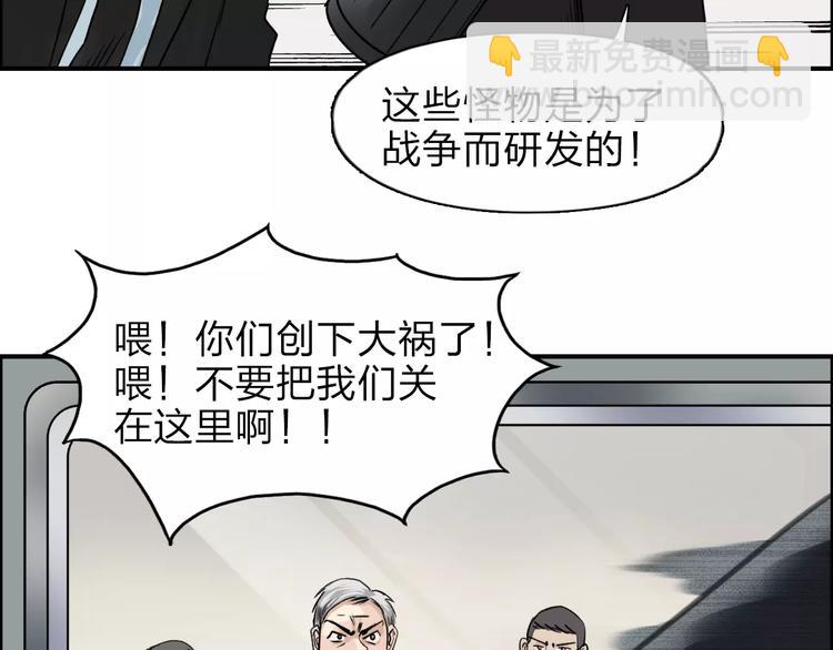 超能立方 - 第39話 搗毀(2/3) - 6