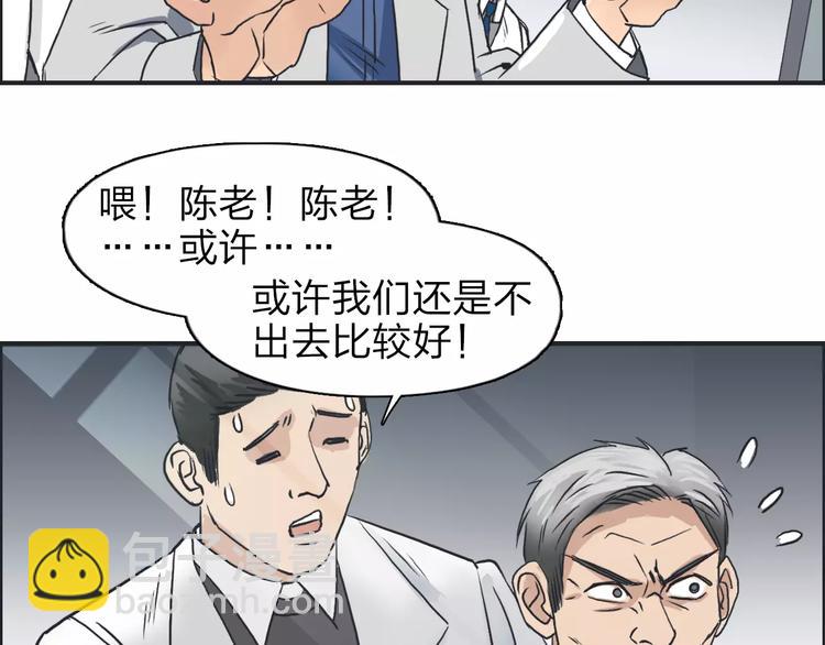 超能立方 - 第39話 搗毀(3/3) - 1