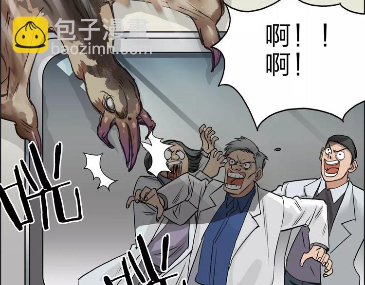 超能立方 - 第39話 搗毀(3/3) - 3