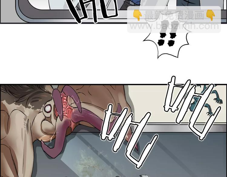 超能立方 - 第39話 搗毀(3/3) - 1