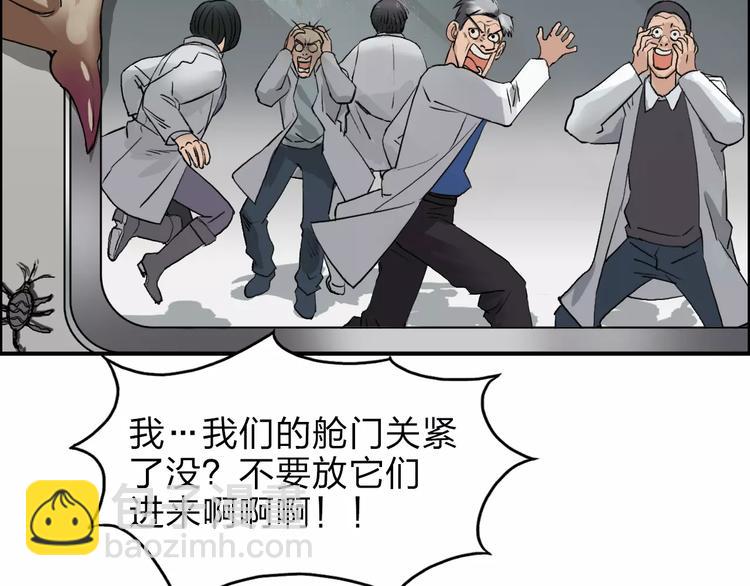 超能立方 - 第39話 搗毀(3/3) - 2