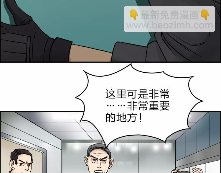 超能立方 - 第39話 搗毀(2/3) - 6