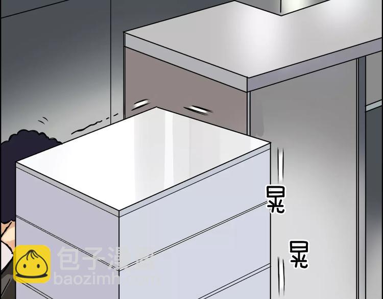 超能立方 - 第39話 搗毀(2/3) - 7