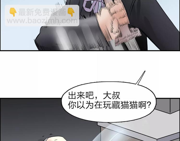 超能立方 - 第39話 搗毀(2/3) - 1