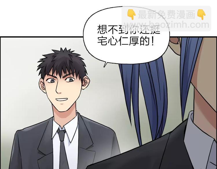 超能立方 - 第39話 搗毀(2/3) - 6