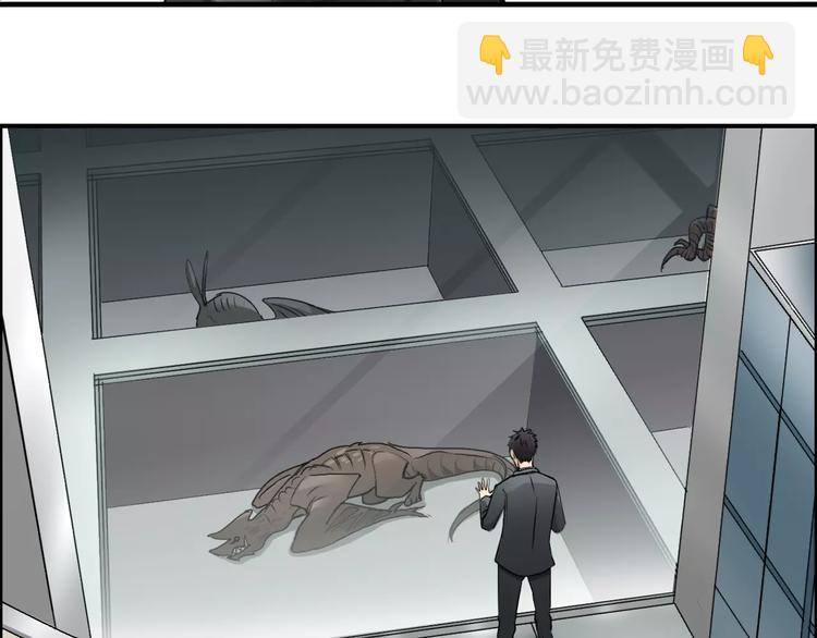 超能立方 - 第39話 搗毀(2/3) - 4