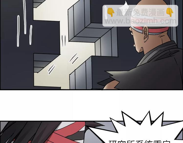 超能立方 - 第39話 搗毀(2/3) - 8