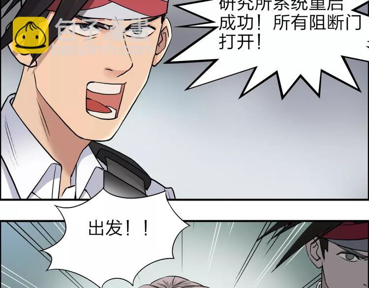 超能立方 - 第39話 搗毀(2/3) - 1