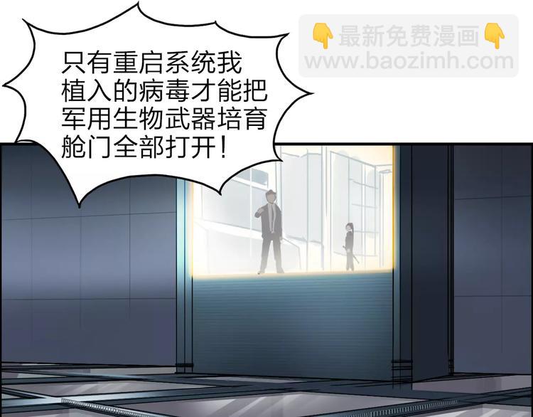 超能立方 - 第39話 搗毀(2/3) - 6