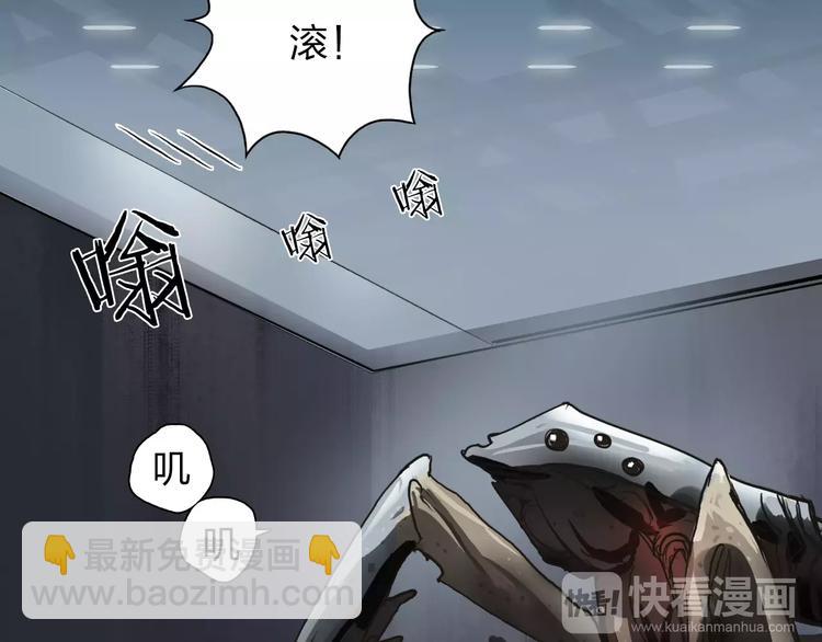 超能立方 - 第39話 搗毀(2/3) - 2