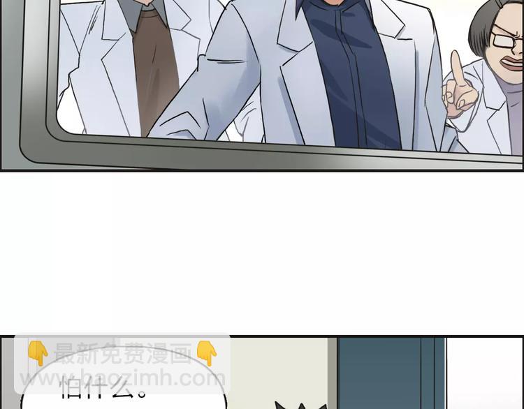 超能立方 - 第39話 搗毀(2/3) - 4