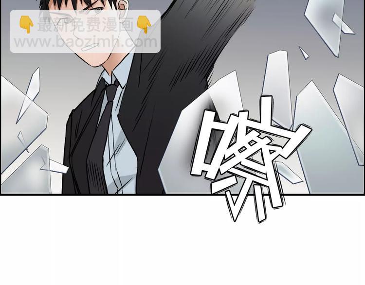 超能立方 - 第39話 搗毀(2/3) - 8